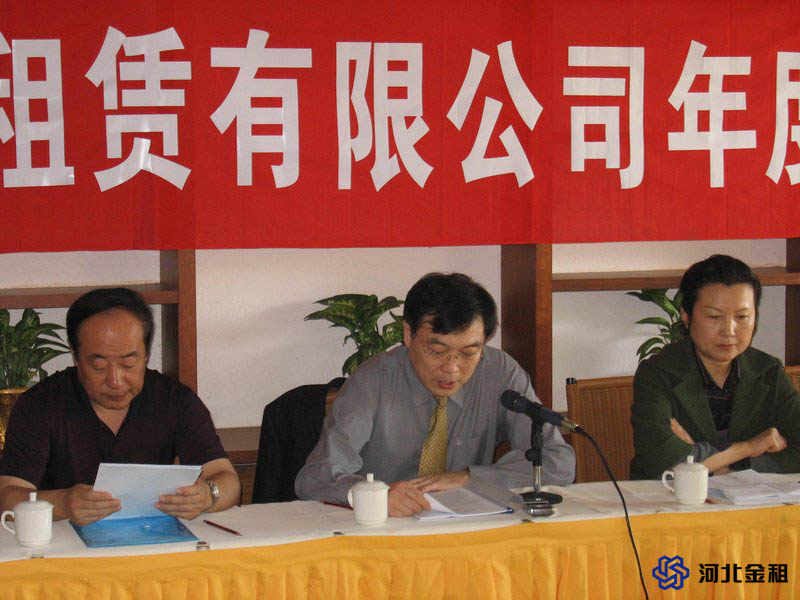 公司于2006年1月在?？谑姓匍_2005年度工作會(huì)議